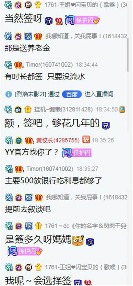 500万无条件，鱼闪闪续约YY，粉丝力挺