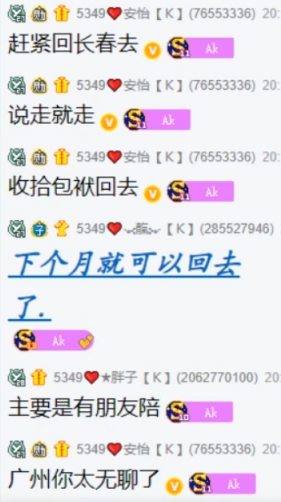 AK突然发现被骗，或将打包回老家！