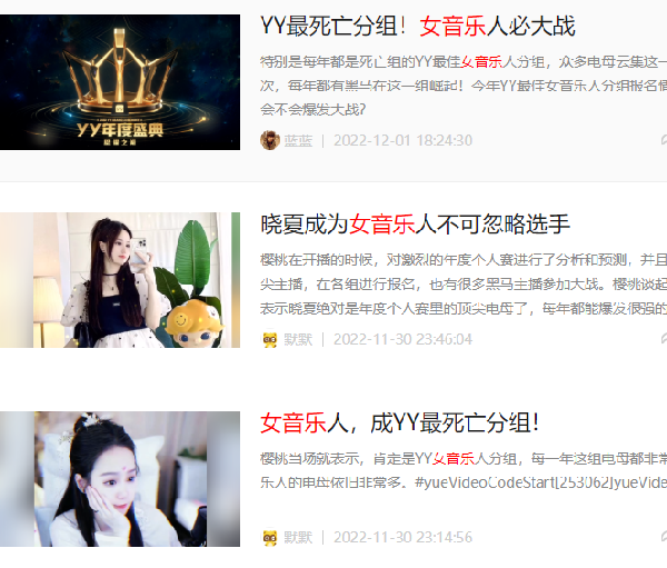 YY顶尖主持人熙珍，誓夺女歌冠军