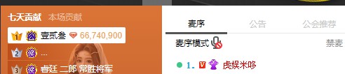 大哥独宠实力秒榜