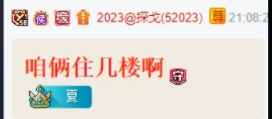 探戈晓夏婚后住哪，买地盖新房