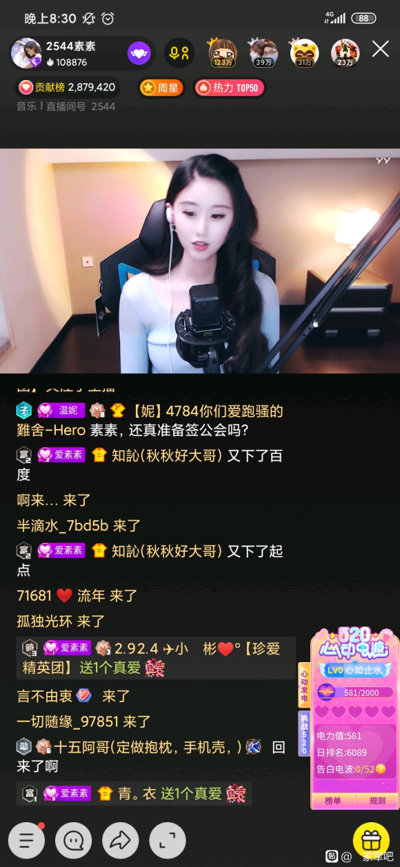 星盟合约到期，一代女神素素回归