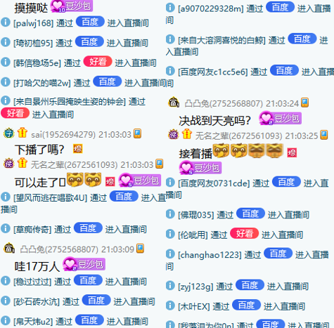 杨紫同学YY曝猛料，百度粉大井喷