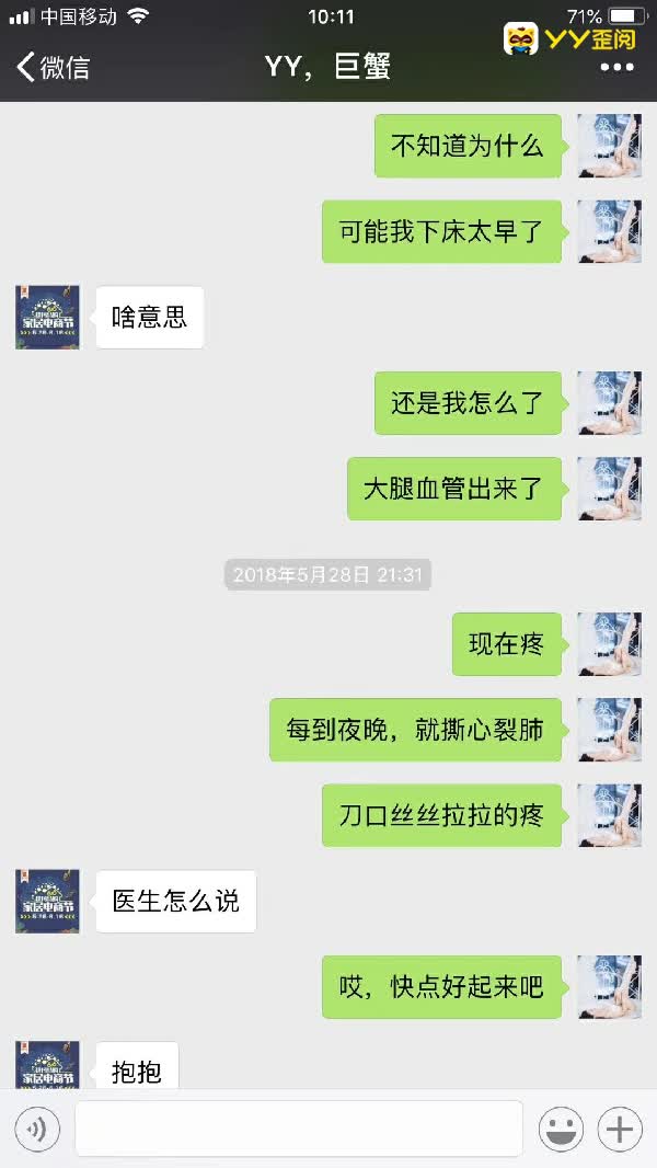 感动！小珍珠生病众多粉丝暖心
