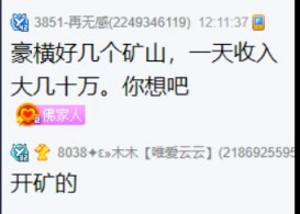 国威电母嫁豪门，零花一月五十万
