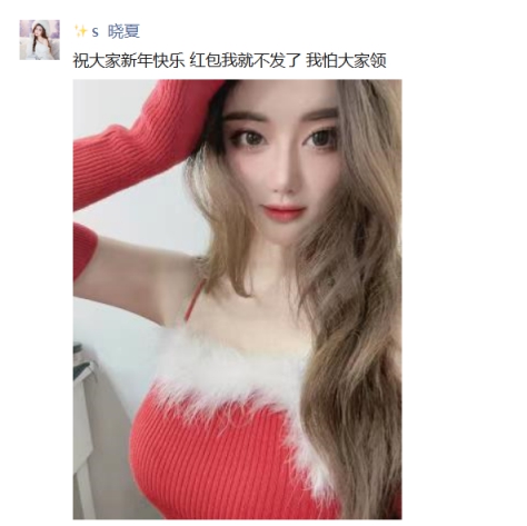 女神晓夏新年发文祝粉丝新年快乐
