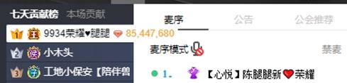 荣耀哥头像与昵称都改成她了