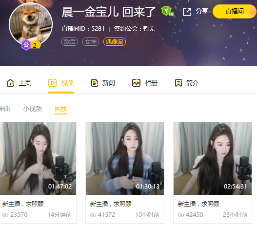 金宝儿挂马甲“晨一”但无公会！