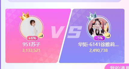 苏子大战徐雅莉，450万闪耀获胜