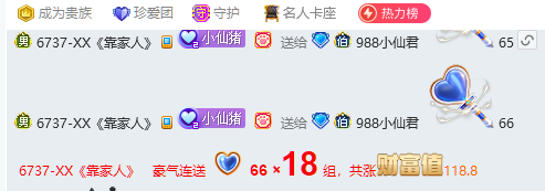 洲家军义薄云天，美女主播送福利