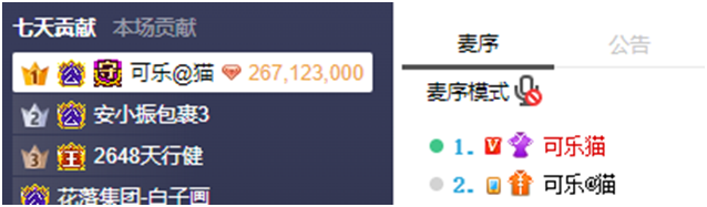 小猫咪改昵称同名可乐哥，获26万秒榜！
