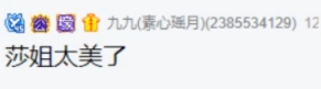 宠粉时刻，兰梦莎绝美“九头身”比例！