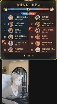 女脱A组这三位电母非常强！