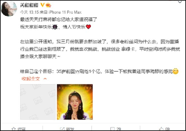 YY周刊：甜甜谈欠钱，梦莎登央视