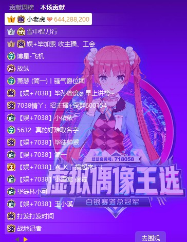 温雨彤回归！丰哥豪刷64万