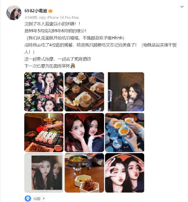 小毒液妖精大大成都相约小聚！