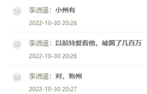 YY日报：龙官司3胜，北千组豪刷