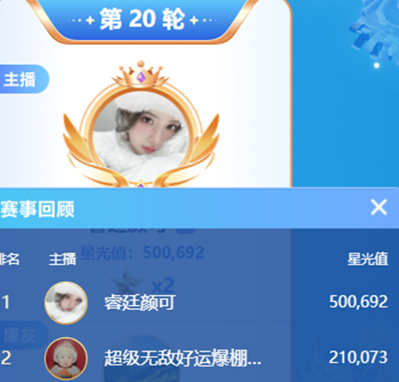 小小音再战头条，奈何不敌颜可落败