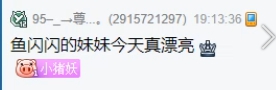 鱼闪闪和妹妹情歌对唱，太养眼！